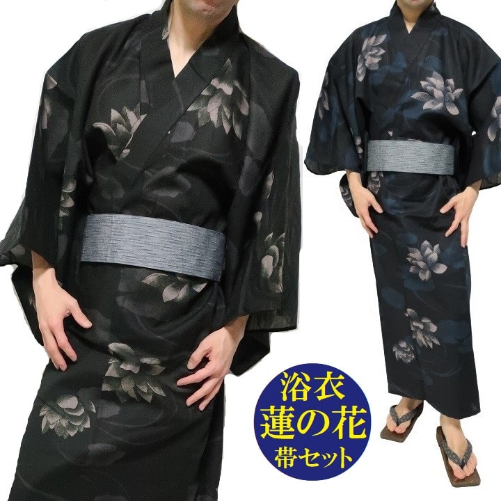 楽天市場】浴衣 メンズ セット ゆかた/帯/2点セット 蓮の花 和柄/和風