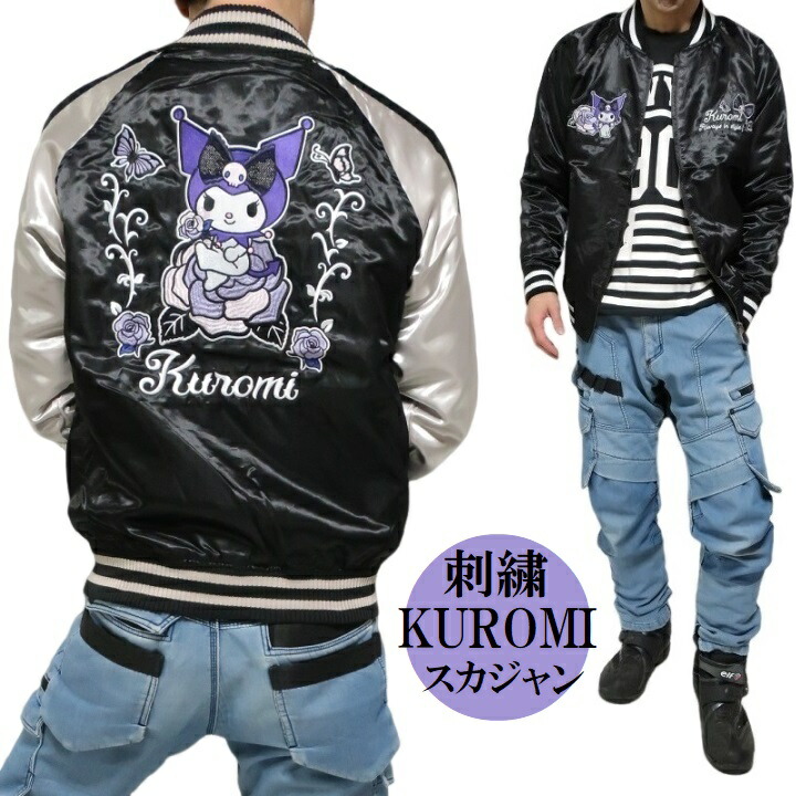 楽天市場】鬼滅の刃 スカジャンの通販