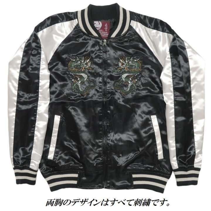 楽天市場】スカジャン メンズ レディース 和柄 和風 刺繍 龍/竜