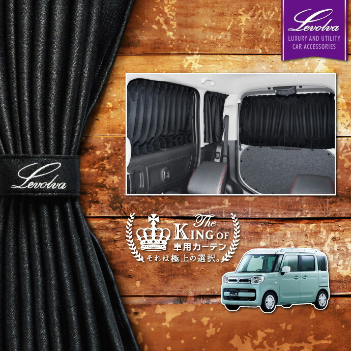 楽天市場】車用カーテンレール レボルバの通販