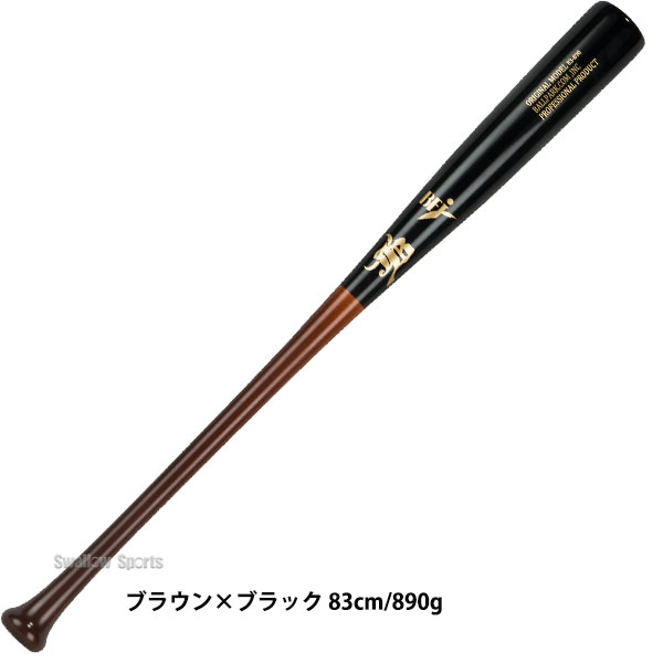 楽天市場】野球 和牛JB バット 硬式木製バット BFJマーク入り 84cm