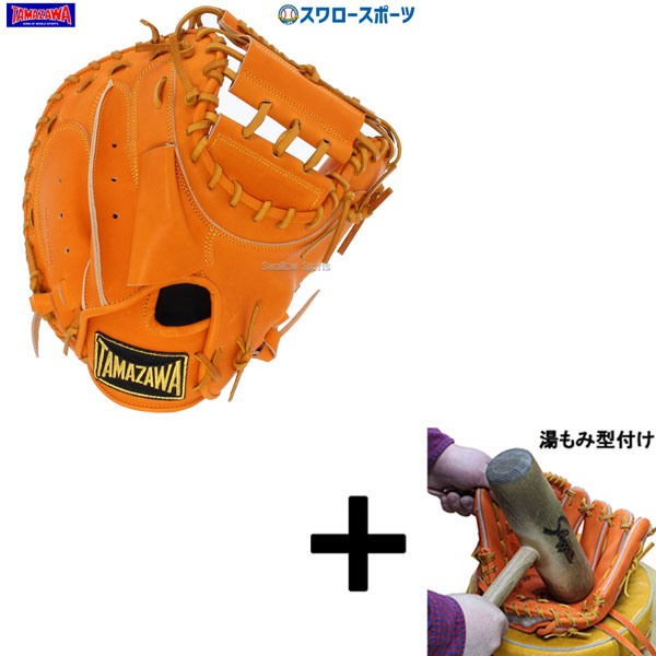 野球 タマザワ グローブ キャッチャーミット」の人気商品一覧 | 安い