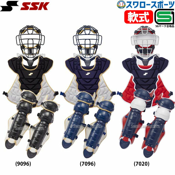 楽天市場】野球 エスエスケイ 軟式用 キャッチャー防具 3点セット JSBB