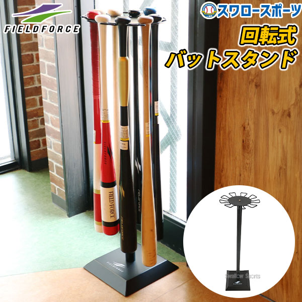 楽天市場】バットスタンド 野球（野球・ソフトボール｜スポーツ