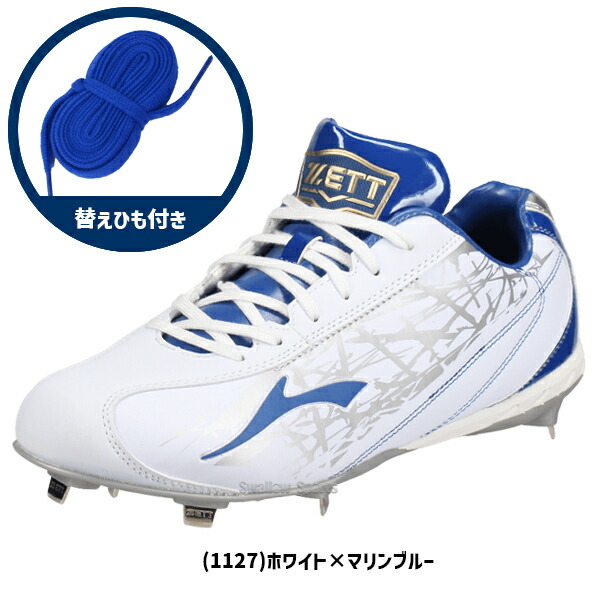 楽天市場】野球 ゼット 野球スパイク スパイク 金具 軽量 カラー