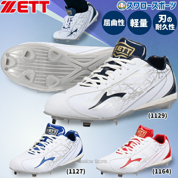 楽天市場】ゼット スパイク 赤の通販