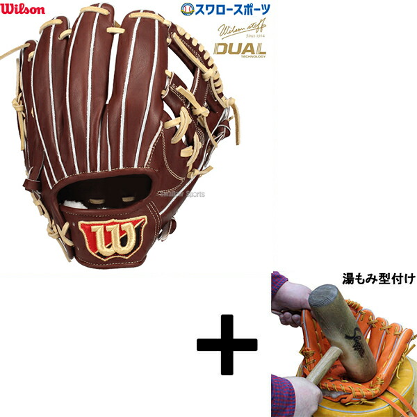 ウィルソン硬式グローブ」の人気商品一覧 | 安い商品を通販サイトから
