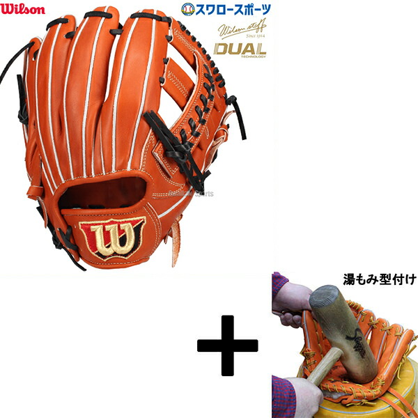 楽天市場】ウィルソン dl型の通販