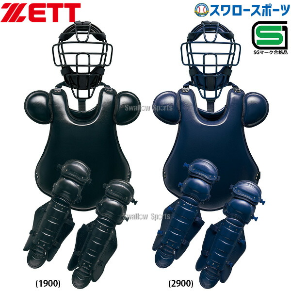 硬式野球 キャッチャー防具」の人気商品一覧 | 安い商品を通販サイト