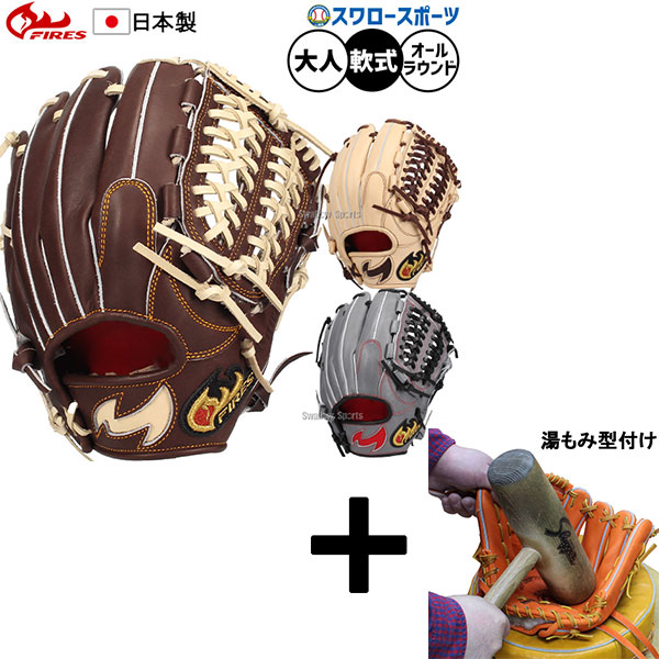 日本製 軟式 オールラウンド 野球グローブ」の人気商品一覧 | 安い商品