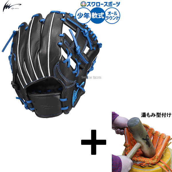 野球グローブ アイピーセレクト オールラウンド」の人気商品一覧