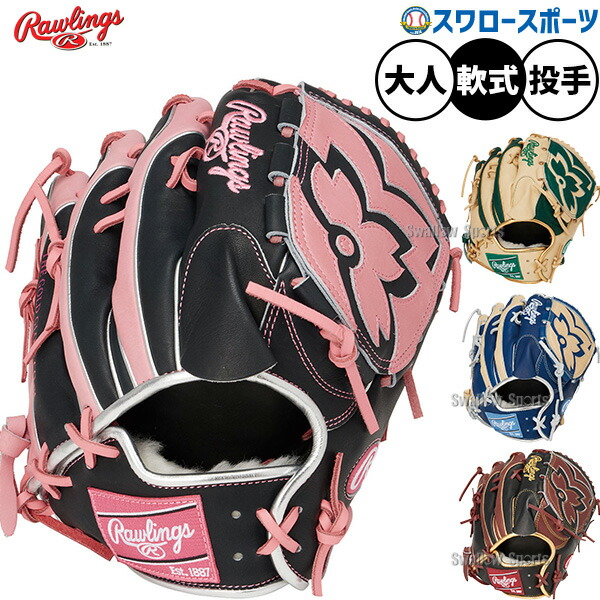 ローリングス Rawlings 軟式 投手 ピッチャー」の人気商品一覧 | 安い