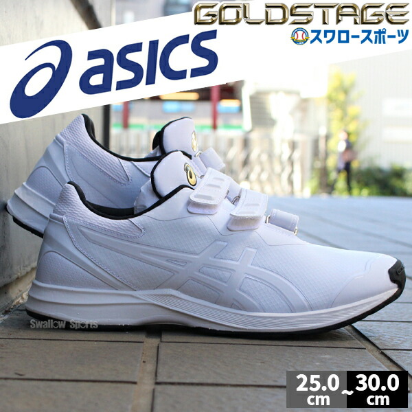 楽天市場】野球 アシックス トレーニングシューズ メンズ ベースボール