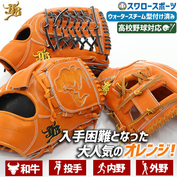 楽天市場】＼5日:10%OFFクーポン配布／ 野球 和牛JB JB 硬式グロ―ブ