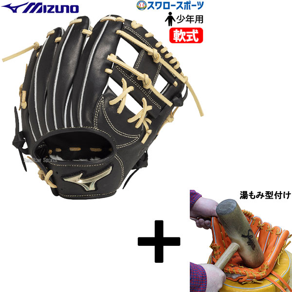 ゴールデンエイジ グローバルエリート 軟式 野球グローブ」の人気商品