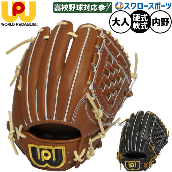 楽天市場】グローブ バスケットウェブ（用途（野球・ソフトボール用品