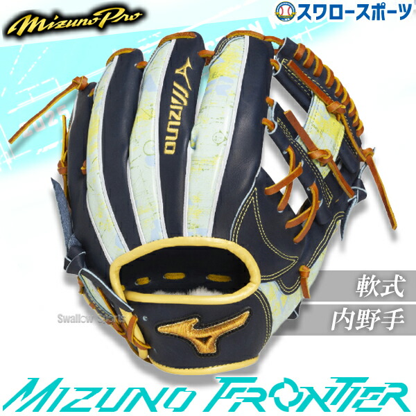 軟式グローブ ミズノプロ 内野手用」の人気商品一覧 | 安い商品を通販