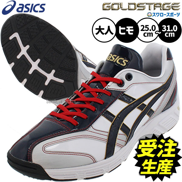 アシックス 野球 スパイク オーダー」の人気商品一覧 | 安い商品を通販