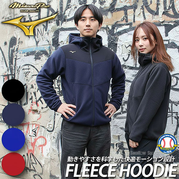 野球 防寒着 ミズノプロ ジャケット」の人気商品一覧 | 安い商品を通販