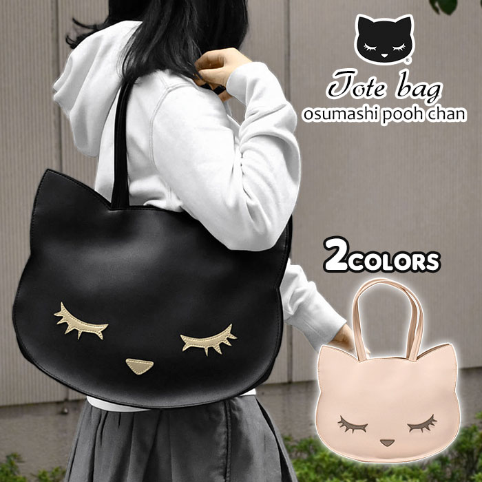 楽天市場】おすましプーちゃん トートバッグ グッズ 猫グッズ 猫 ねこ
