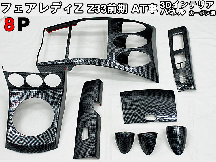 楽天市場】【P11倍 (3/5)限定】【インパネ・フェアレディZ・Z33/前期