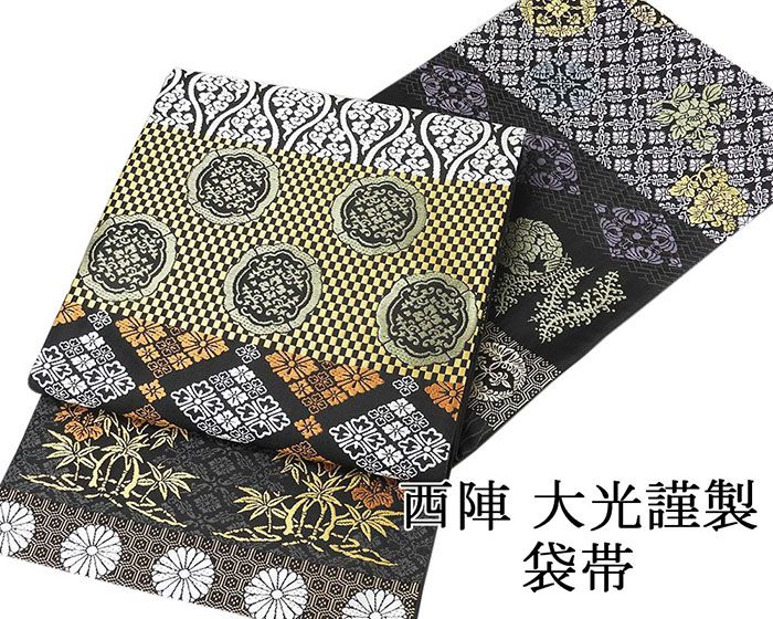 楽天市場】大光 袋帯の通販