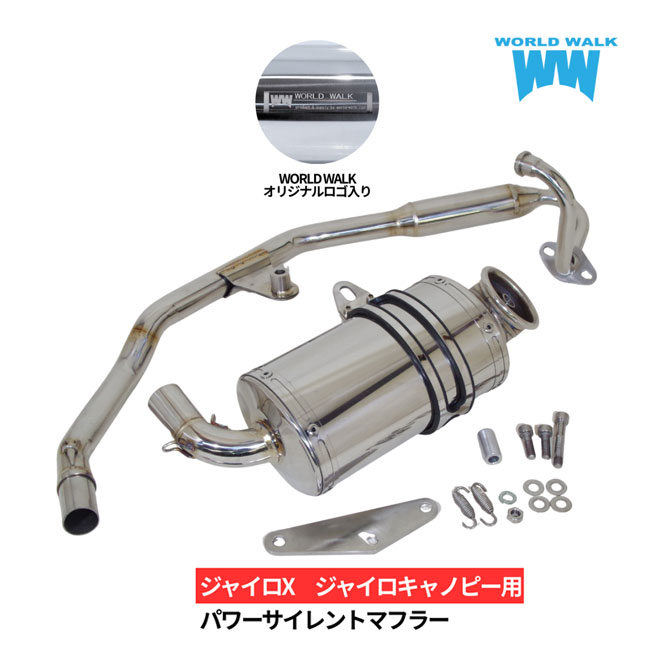 楽天市場】予約販売 ジャイロキャノピー パーツ サスペンション 強化