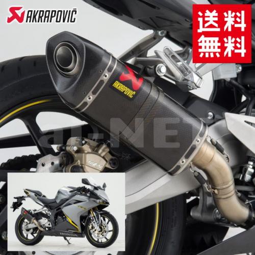 楽天市場】送料無料 AKRAPOVIC/アクラポヴィッチ CBR250RR マフラー
