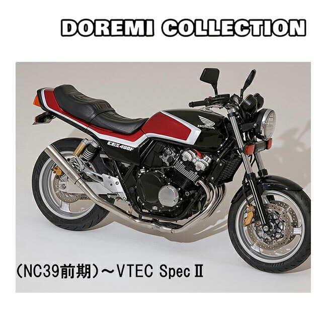 楽天市場】CB400SF VTEC スペック1・2 テールカウル NC39 TSH HONDA