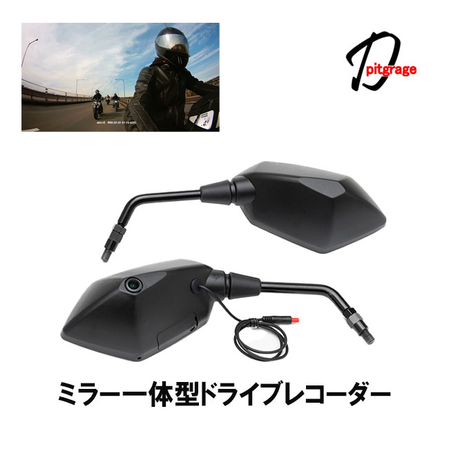 楽天市場】数量限定 特価品 D-ride/ディーライド DR-05BP ミラー一体型