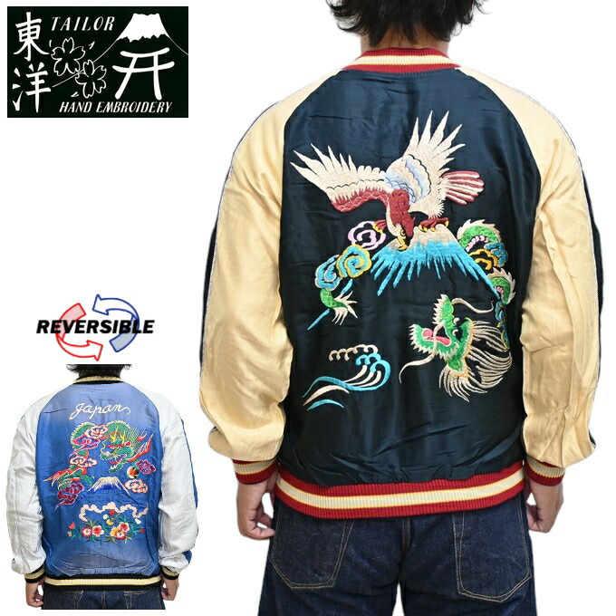 楽天市場】東洋 テーラー スカジャン（サイズ（S/M/L）3L）の通販