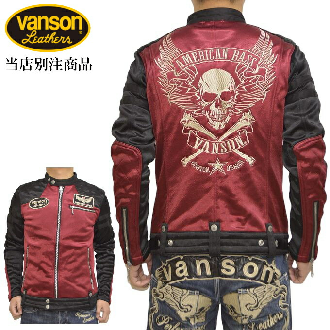ライダース vanson シングル」の人気商品一覧 | 安い商品を通販サイト