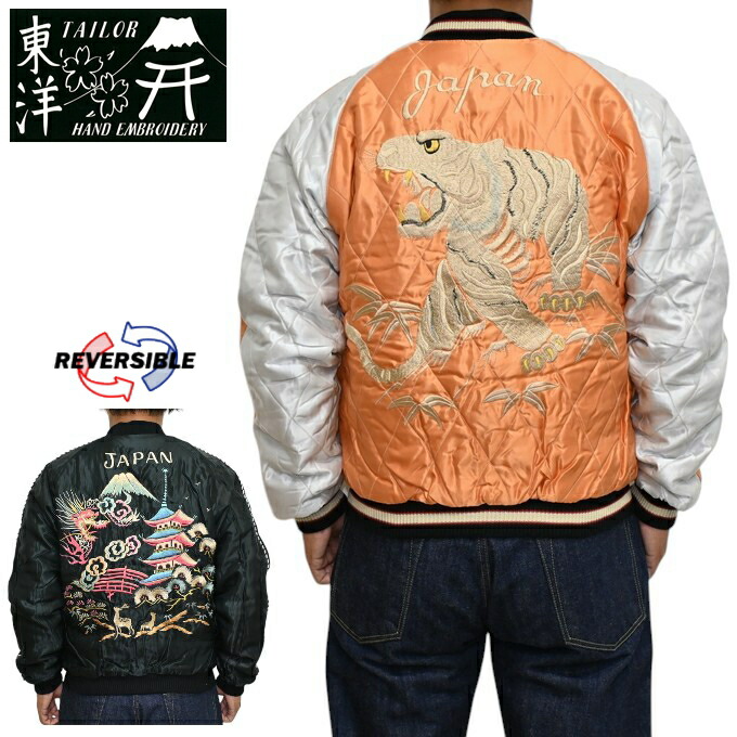 楽天市場】テーラー東洋 Tailor Toyo TT15791-159 中綿入り