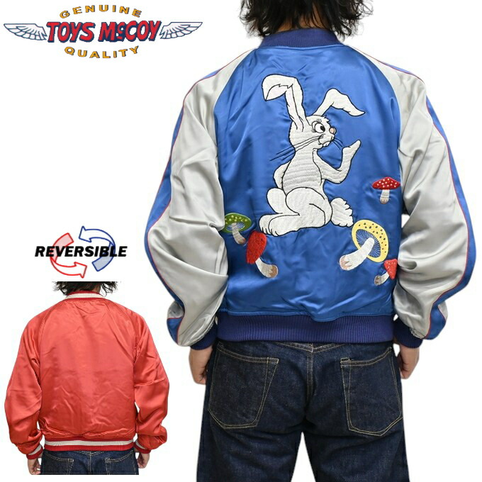 楽天市場】トイズマッコイ TOYS McCOY TMJ2511 スカジャン THE GOLDEN