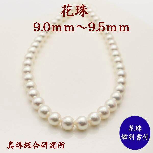 楽天市場】【動画】【550,000円→495,000円】真珠 パール ネックレス