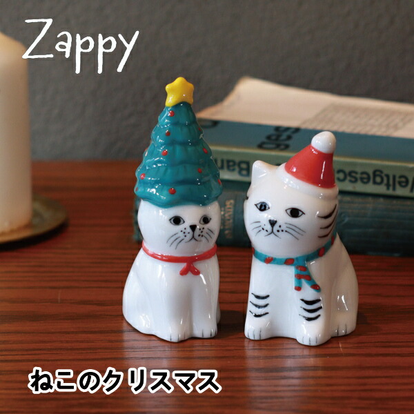 楽天市場】ねこのクリスマス Zappy ザッピー ツリー クリスマスツリー