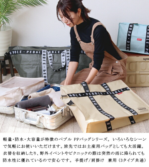 楽天市場】PPメガトートバッグ 52L ショルダーバッグ PPシート