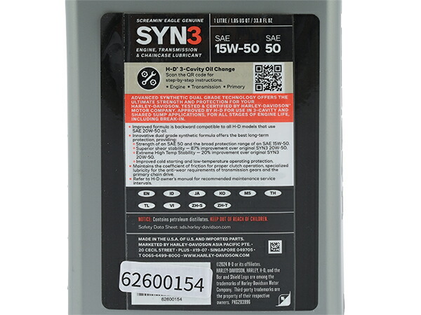 楽天市場】ハーレーダビッドソン 純正 エンジンオイル SYN 3
