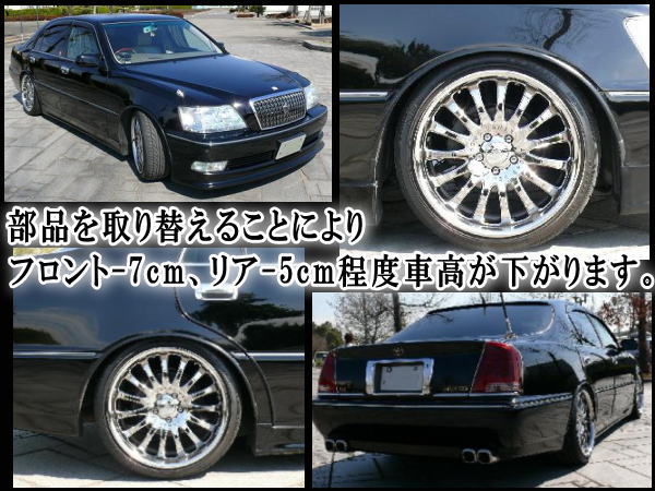 楽天市場】17系ロワリングキット 【ポイント10倍】 UZS171 UZS173 純正