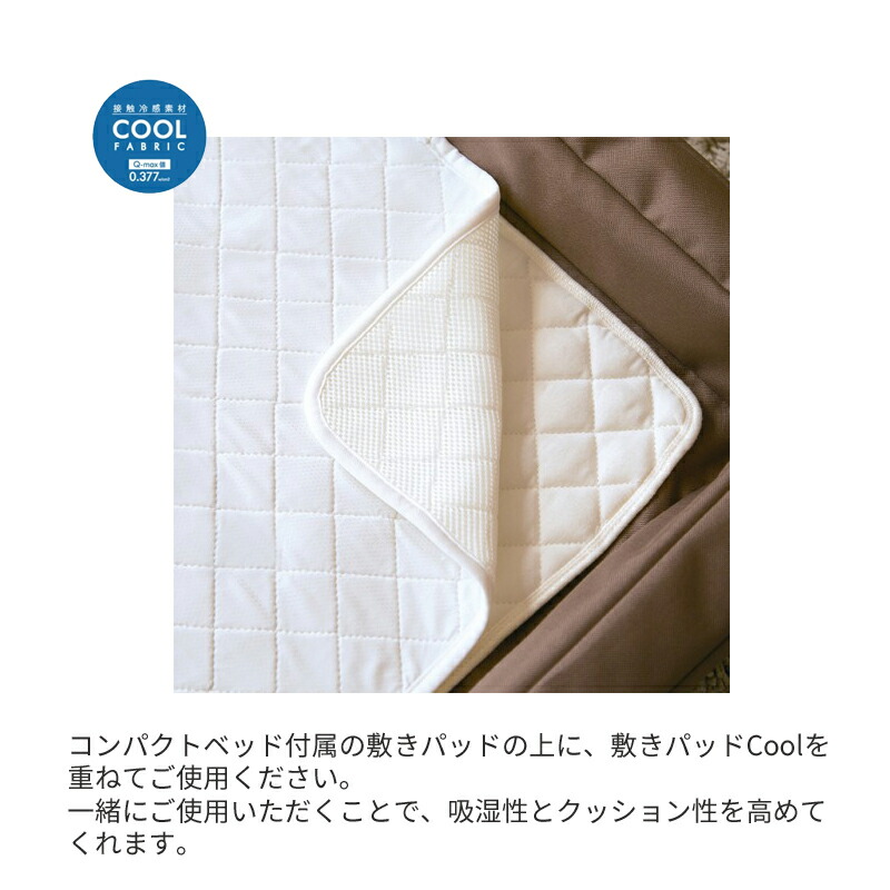 楽天市場】ファルスカ farska コンパクトベッド専用敷きパッド