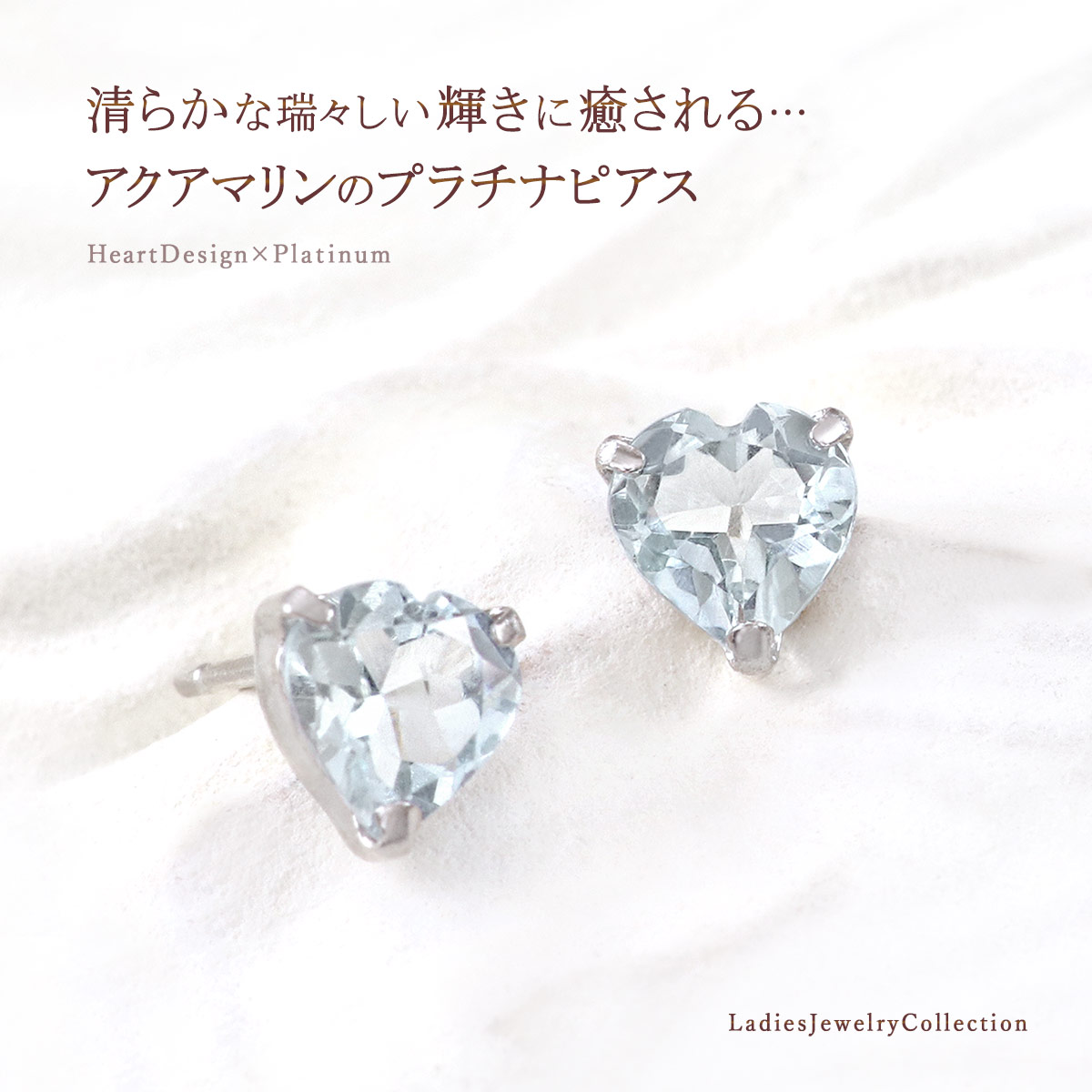 楽天市場】アクアマリン ピアス プラチナ Pt900 シンプル ハート