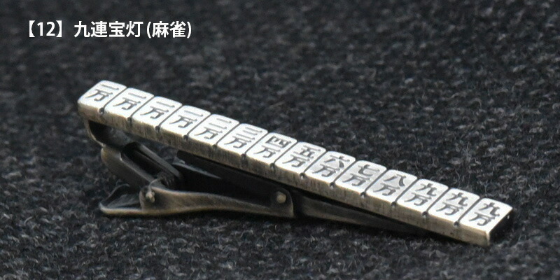 楽天市場】【スーパーSALE認定】ネクタイピン おしゃれ タイバー