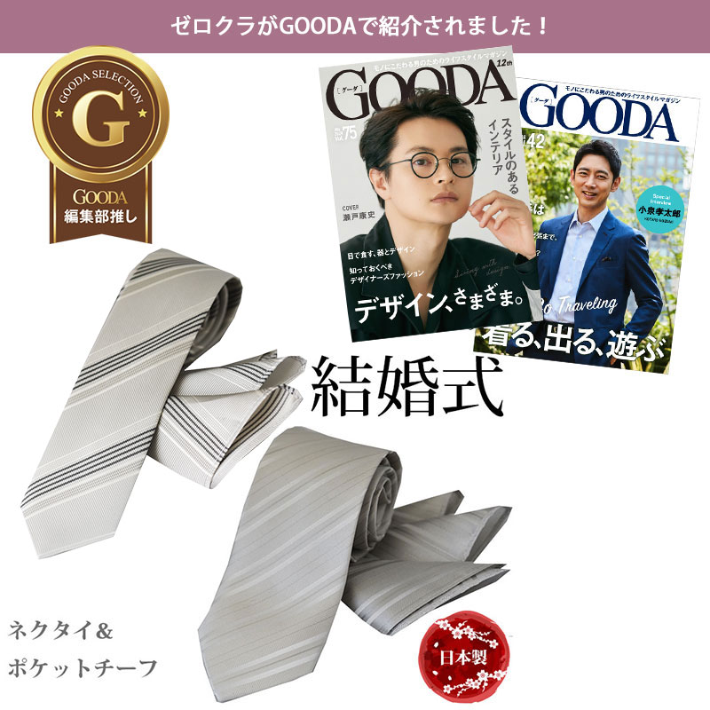楽天市場】ネクタイ ポケットチーフ 結婚式 セット フォーマル 礼装
