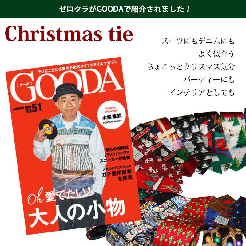 楽天市場】【スーパーSALE認定】ネクタイ xmas パネル シルクプリント