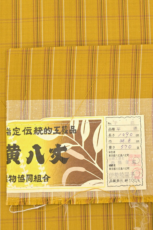 楽天市場】【ショップ評価☆5ありがとう♪】着物だいやす 532□紬
