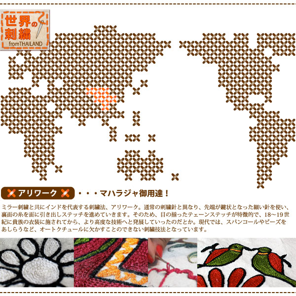 楽天市場】マルチクロス マルチカバー 手刺繍 【アリワーククロス