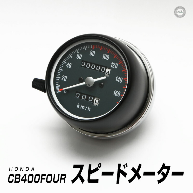 楽天市場】cb400f メーターの通販