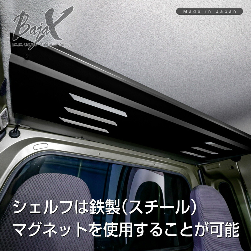 楽天市場】ハイゼット S500系 オーバーヘッドシェルフ 収納棚 S500P