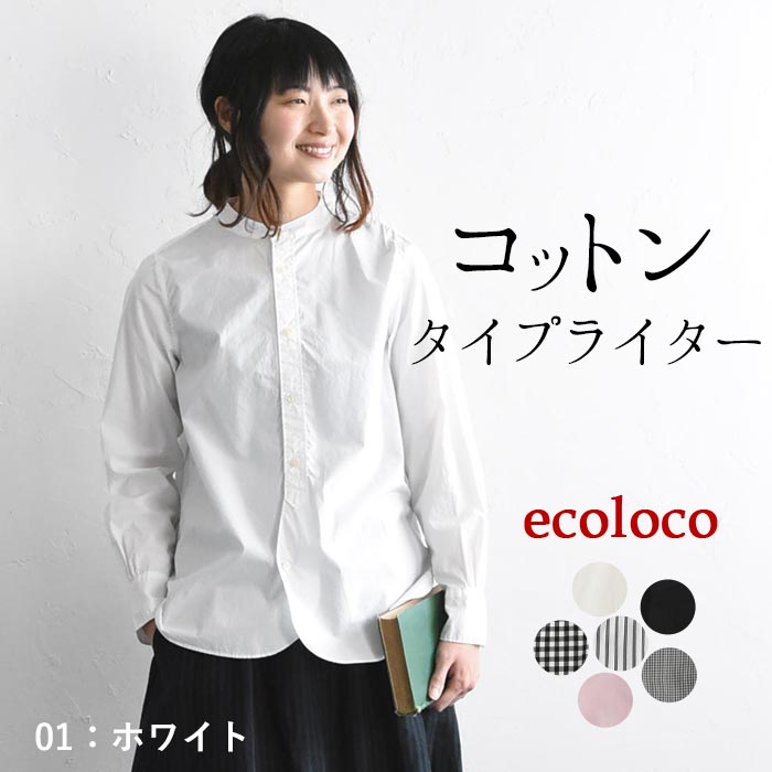 楽天市場】【メール便送料無料】シャツ 長袖 レディース ブラウス