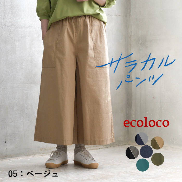 楽天市場】【最大15%ｵﾌCPあり】【高評価☆4.5】フレアガウチョパンツ